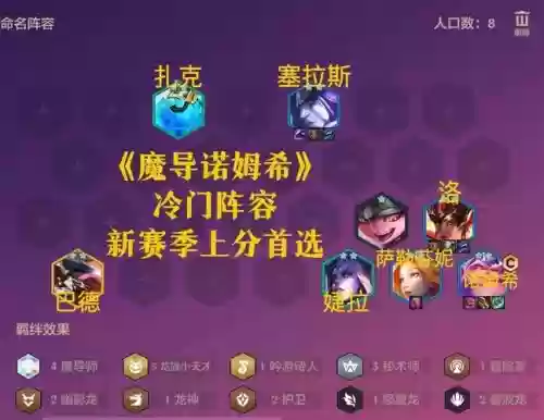 魔导阵容搭配_1