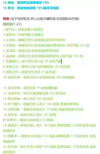 梦幻西游手游法术暴击和法术连击插图1