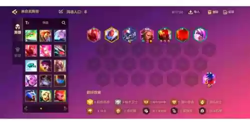 姥爷阵容打法