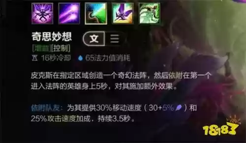 璐璐w技能加什么_1
