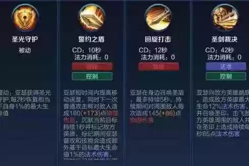 亚瑟二技能怎么变颜色插图1