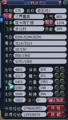 梦幻西游十二星辰第一拿什么意思插图