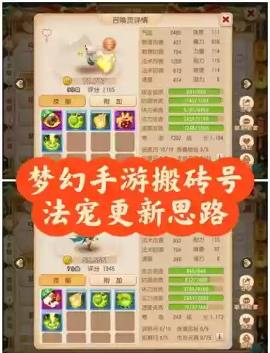 手游梦幻西游攻宠怎么加点