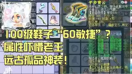 梦幻西游手游打造鞋子珍品_1