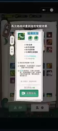 自走棋战斗中给棋子装备_1