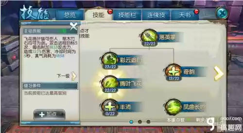 诛仙云梦宠物技能用啥_1插图