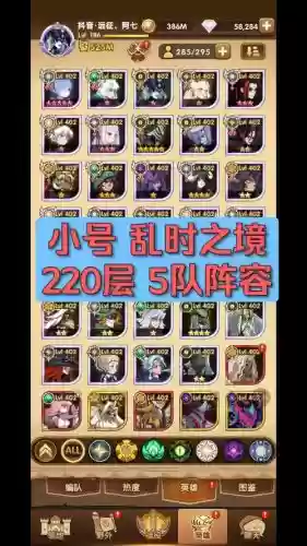 小号最新阵容插图