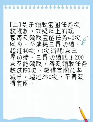 梦幻西游做宝图攻略