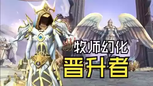 无限技能流牧师插图