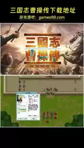 曹操传时空之门攻略