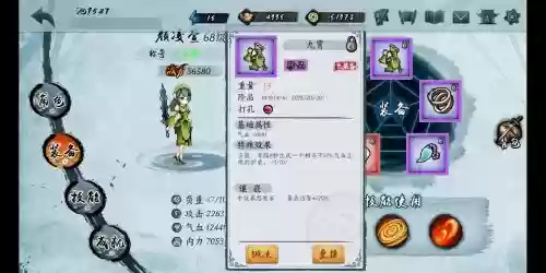 寒刃通关攻略插图