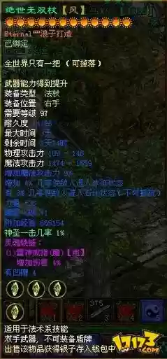 征途手机版150级技能书插图1