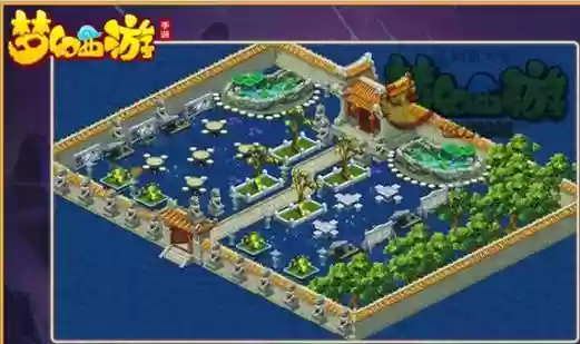 梦幻西游手游家园划算插图1