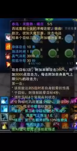 诛仙星语怎么没有技能