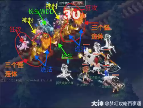 梦幻西游星怒怎么杀插图1