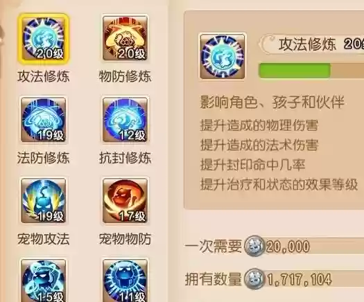 梦幻手游高级会心技能效果怎么样插图