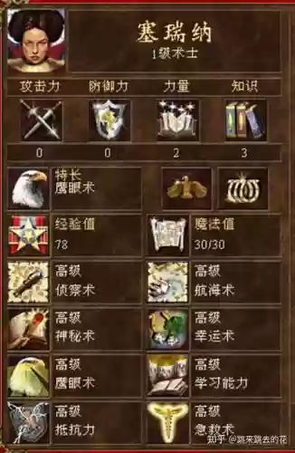 英雄无敌3装备秘籍_1