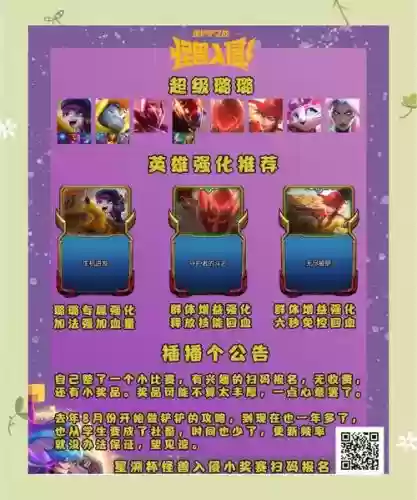露露夺冠阵容插图1