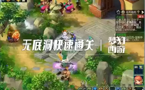 梦幻西游无底洞60级_1插图