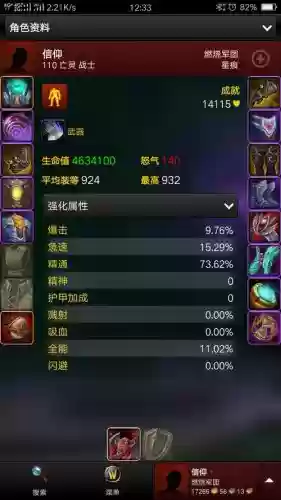7.25武器战凝结的命运