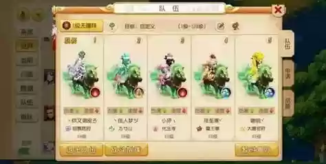 c梦幻西游人族坐骑怎么的经验