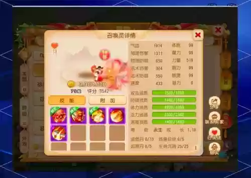梦幻西游手游神兽1.26