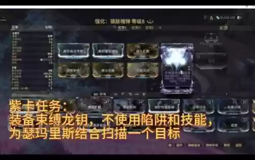 星际战甲束缚龙匙怎么装备_1插图