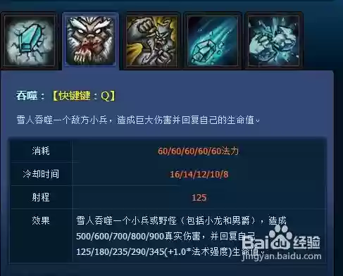 改版努努技能加点图