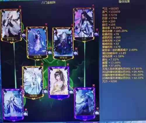 诛仙中加八装备可以血五吗插图1