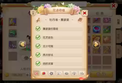 梦幻西游手游花语奇缘全部称号插图
