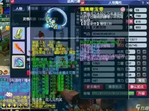 梦幻西游大唐戒指打什么属性插图