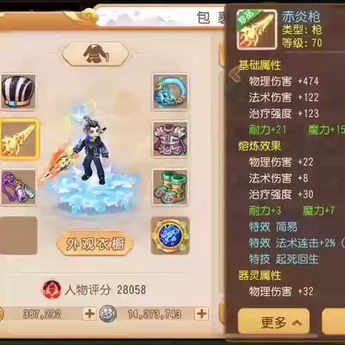 梦幻西游手游工坊满级需要学什么意思