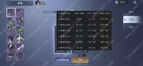 天刀装备继承会损失原有词缀插图