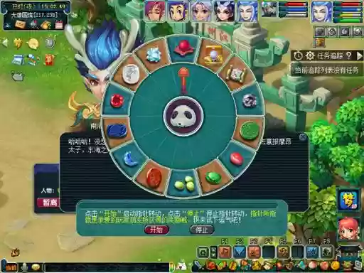 梦幻西游奇人异事活动