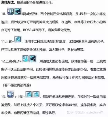 冒险岛勇士二转任务攻略
