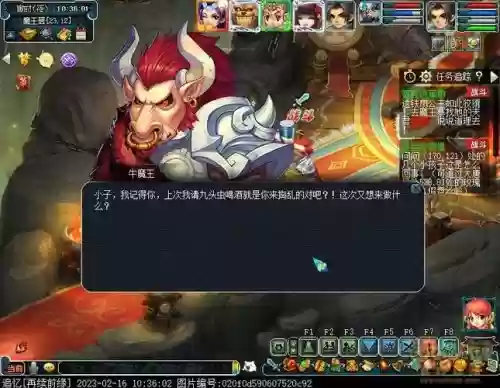 梦幻西游芭蕉扇剧情攻略插图