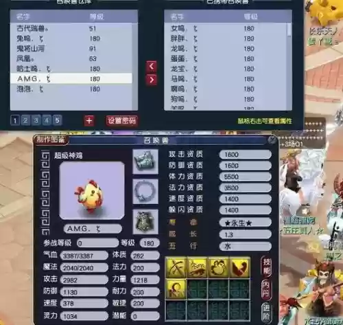 梦幻西游神兽反生_1