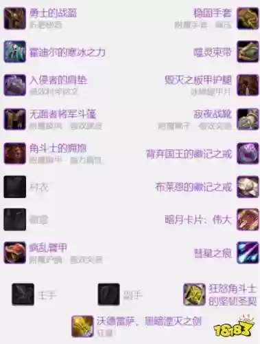 成装备升级惩击插图