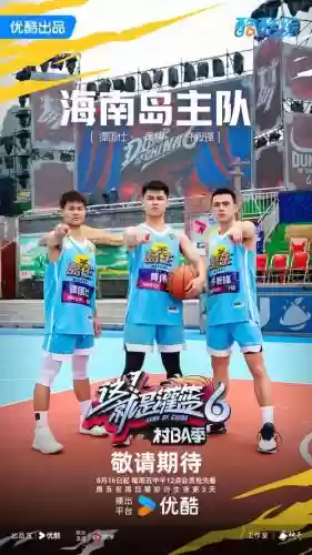 马田阵容