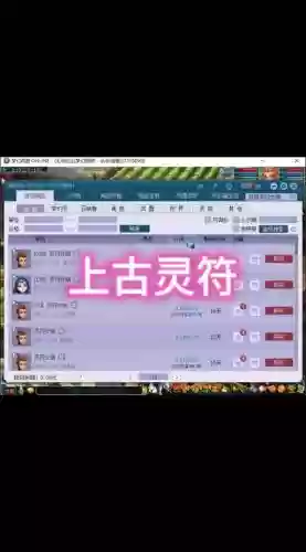 梦幻西游手游上古灵符怎么得插图