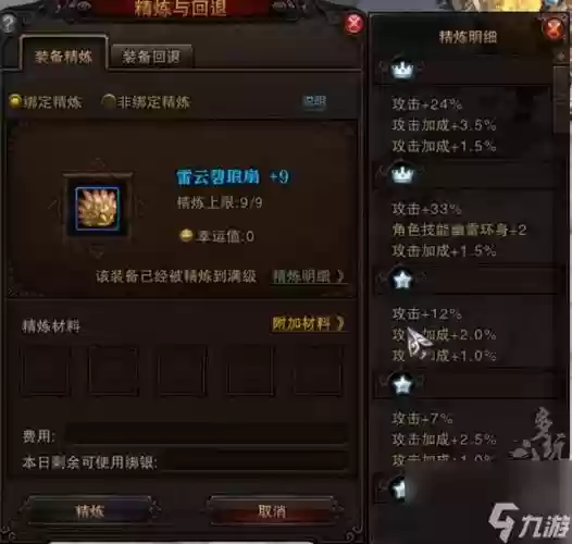 斗战神30武器哪里买插图1