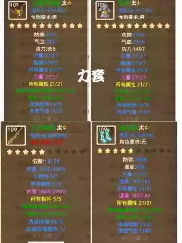 问道武器攻略插图