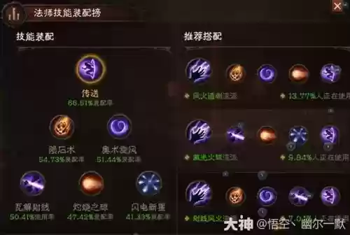 暗黑3法师的黑洞可以吸什么技能插图