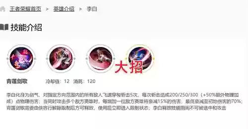 王者荣耀李白3技能视频插图