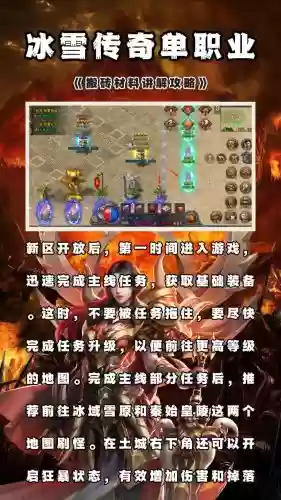 传奇单职业赚钱攻略_1