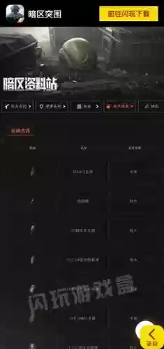 八重天1.0高爆版攻略_1插图