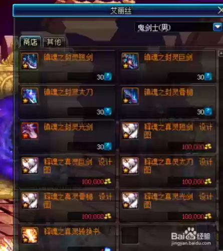 释魂武器任务流程2017