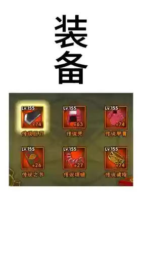 火影羁绊7.05装备攻略