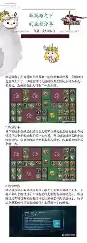 法师阵容剑魔