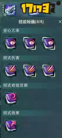 剑网三霸刀透明尘身的技能在哪